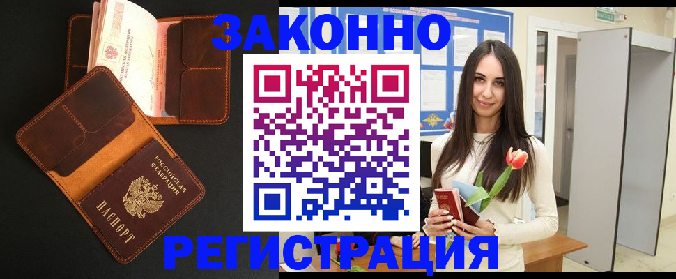 временная регистрация адрес в Топках