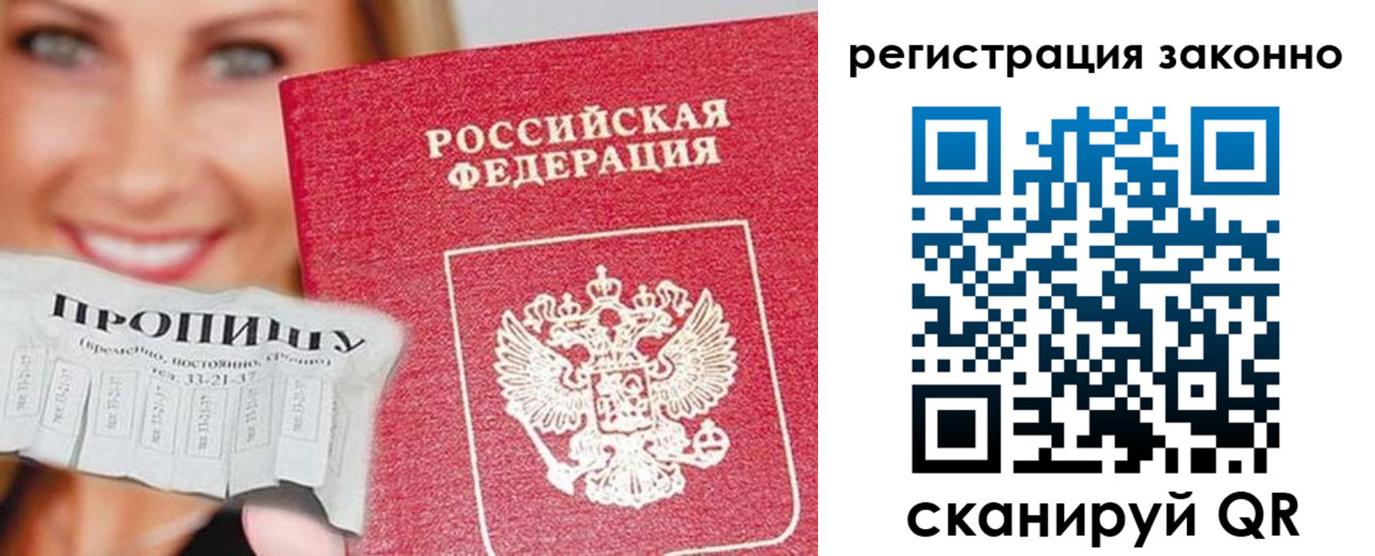 регистрация в Топках
