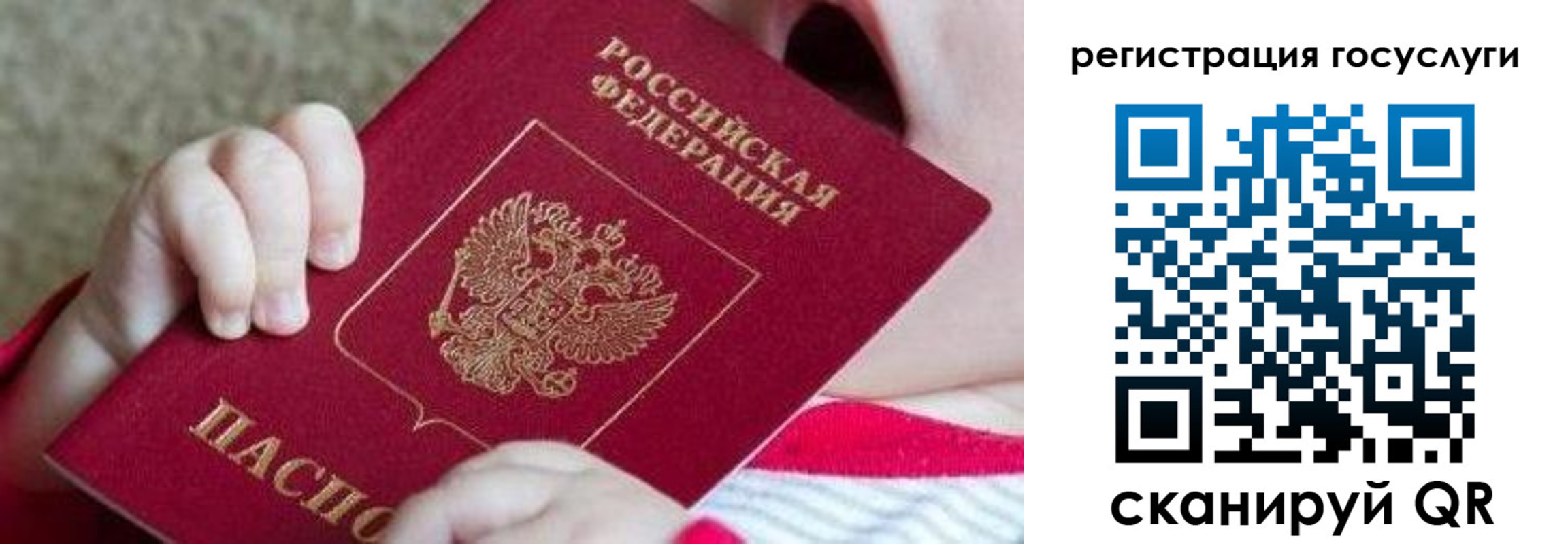 регистрация для школы в Топках