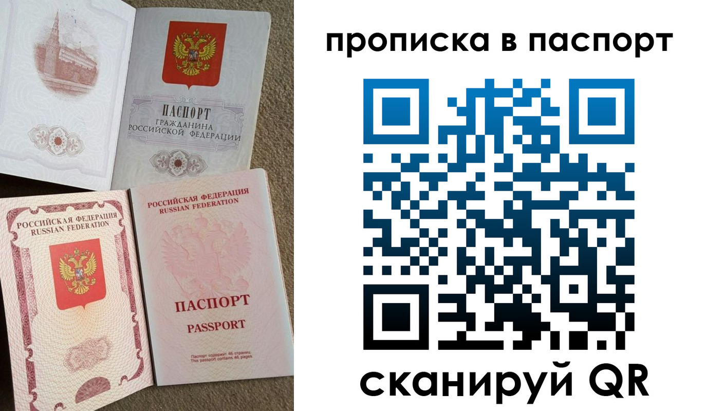 пропишу в квартире в Топках