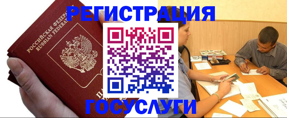 прописка в Топках