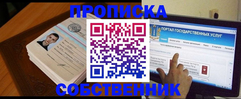 временная регистрация в квартире в Топках