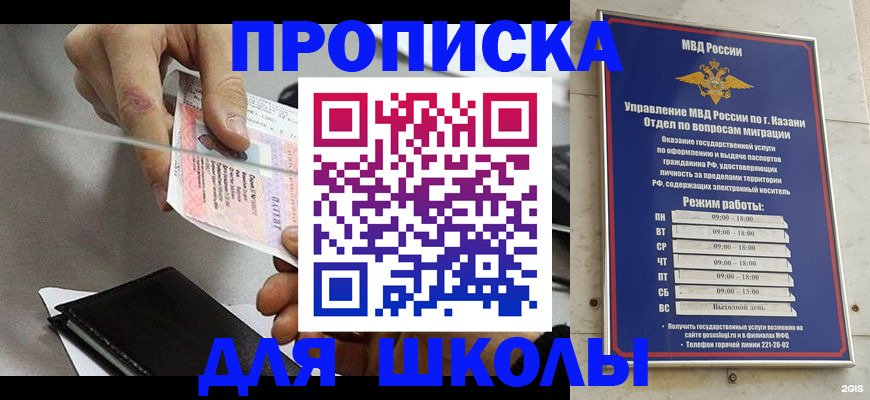 где прописаться в Топках
